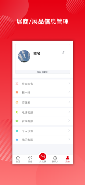 金融展app官方最新版下载v3.1.2