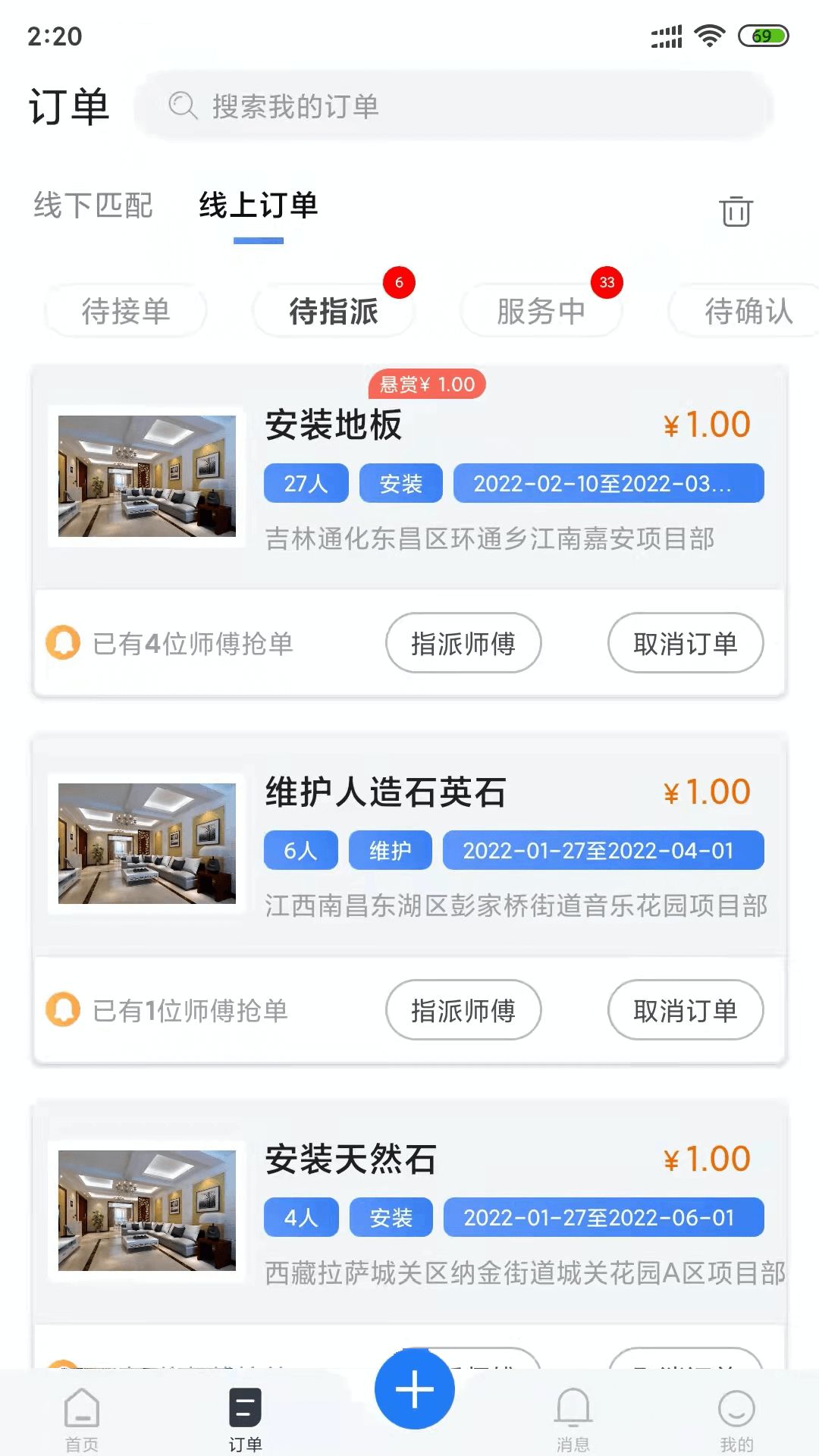 图牛工匠发布方app手机版下载v1.7