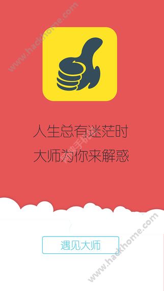 高人汇APP官网下载v7.070