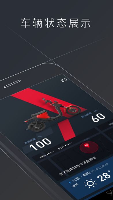 小牛电动车官网软件app下载v5.2.6