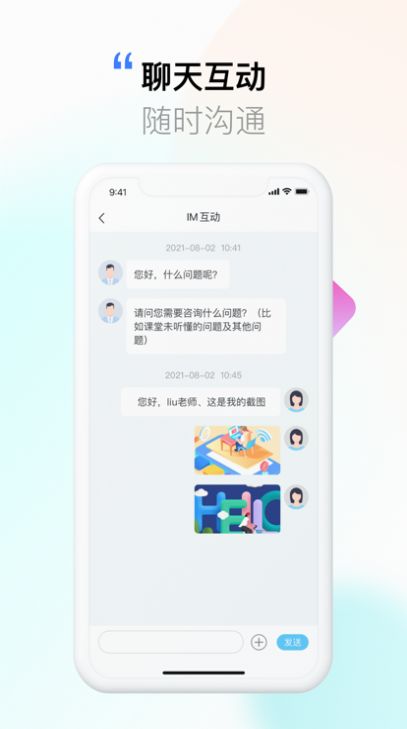 学课加教育学习app官方下载v1.0.0