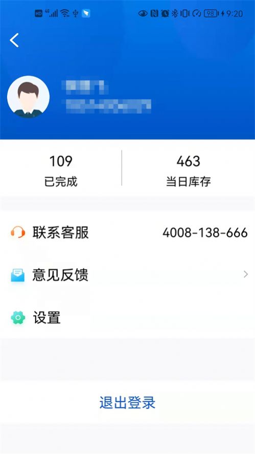 小二停车商家端简易版app下载v1.0.0