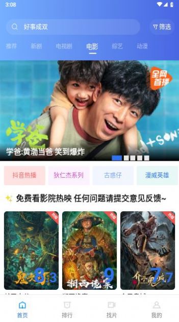 若惜追剧软件免费版下载v1.0.9