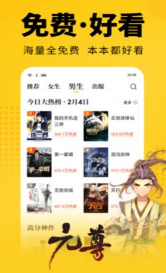 悦看书屋软件app免费最新版下载v1.0