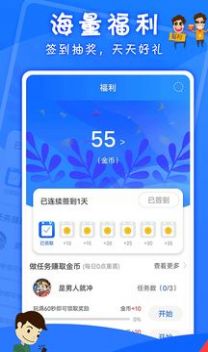 海星游盒app最新版下载v1.0.0