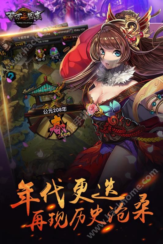 百万三国志官网免费测试版v1.0.3