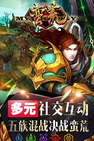 蛮荒幻想手游九游版下载v1.7.0