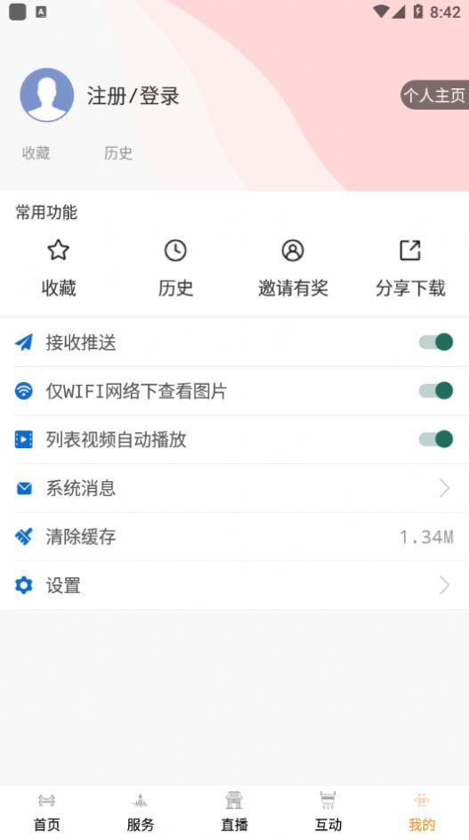 今日广安app官方最新版下载v0.0.5