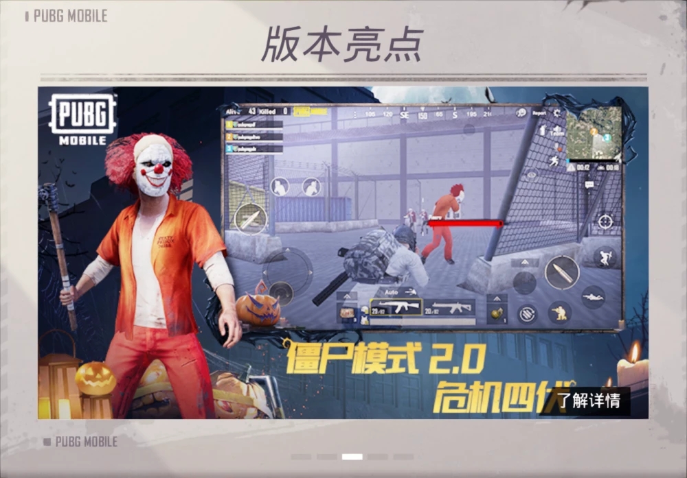 pubg绝地求生国际服0.15.4重火力对决模式版本v3.3.0