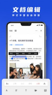 word文档技巧官方app下载v1.0