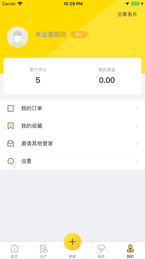 群众大管家app官方下载v1.8.8