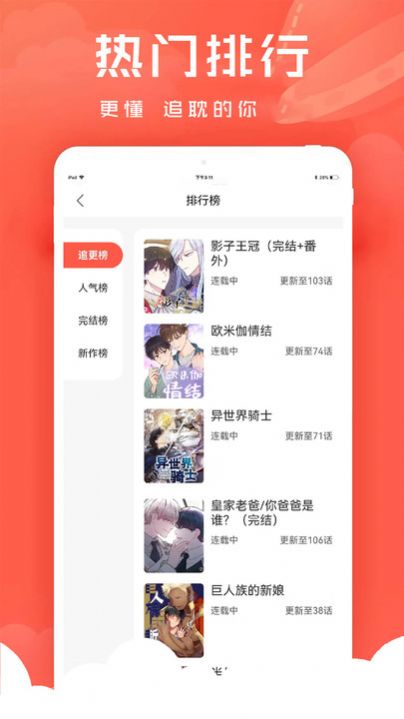 追耽漫画最新版本2024app下载v1.0.4