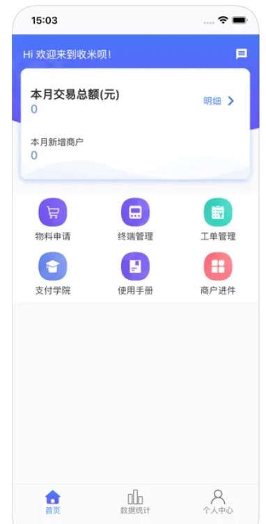 收米呗app安卓版下载v1.0