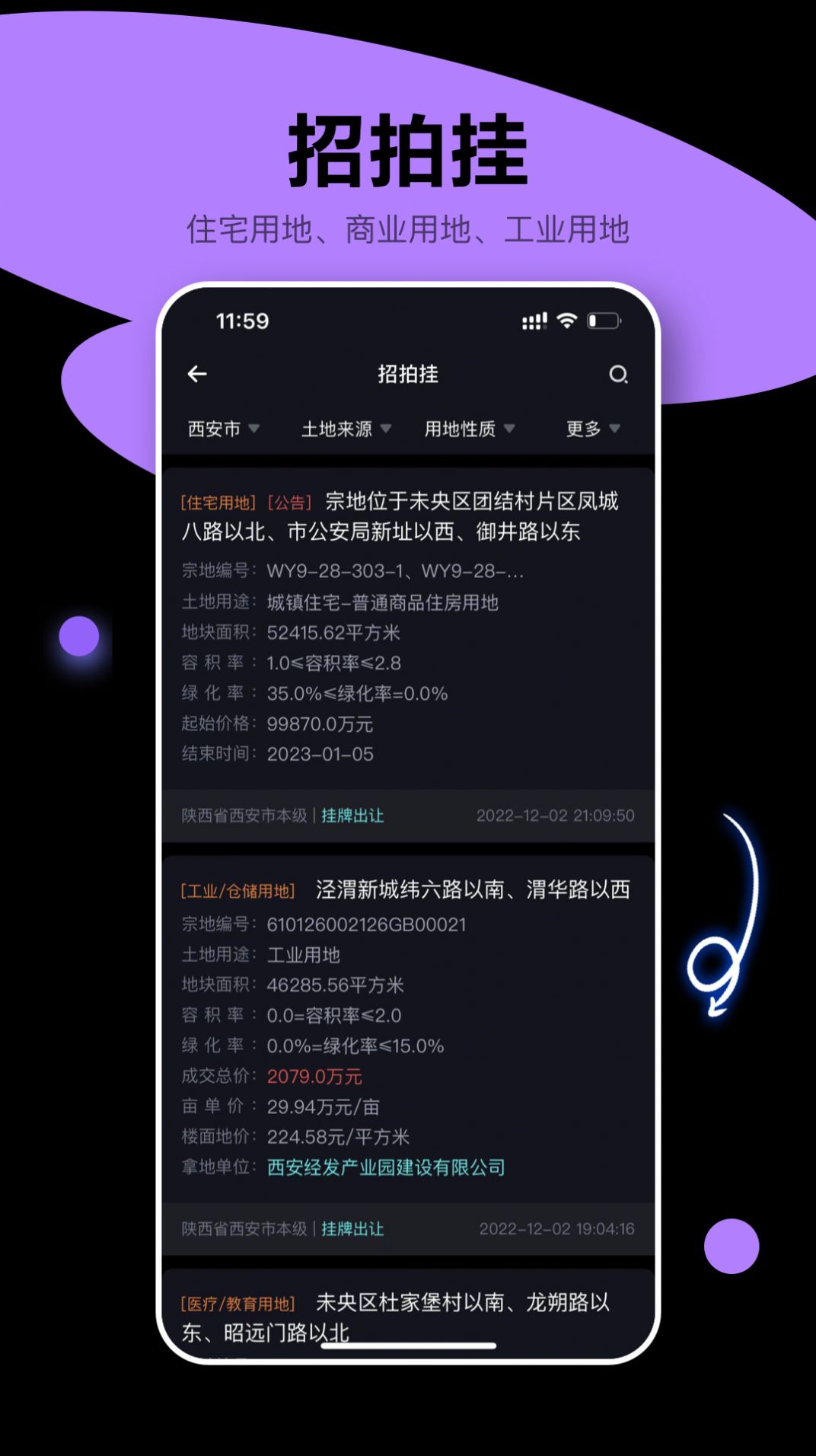 犀牛卫-项目数据链元中心app软件下载v1.0.0