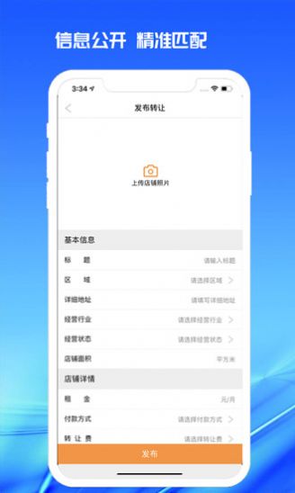 998商铺网官方app下载v3.0.4