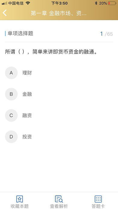 咪鸭课堂app手机版官方下载v2.3.0