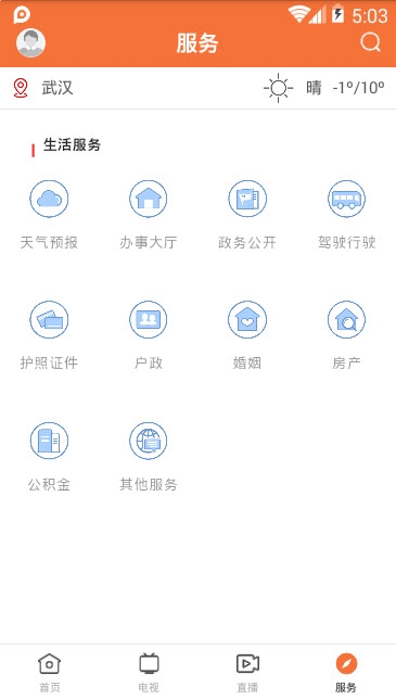 云上化州下载官方版app软件v1.0.0