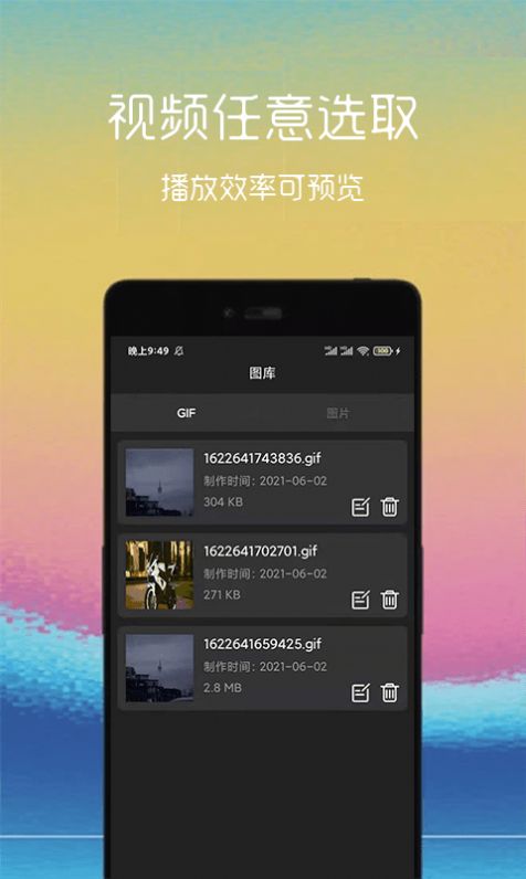 汐音gif制作APP最新版下载v1.0.1