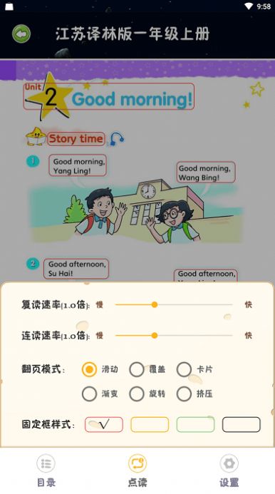 绘本点读软件app下载v5.1.9
