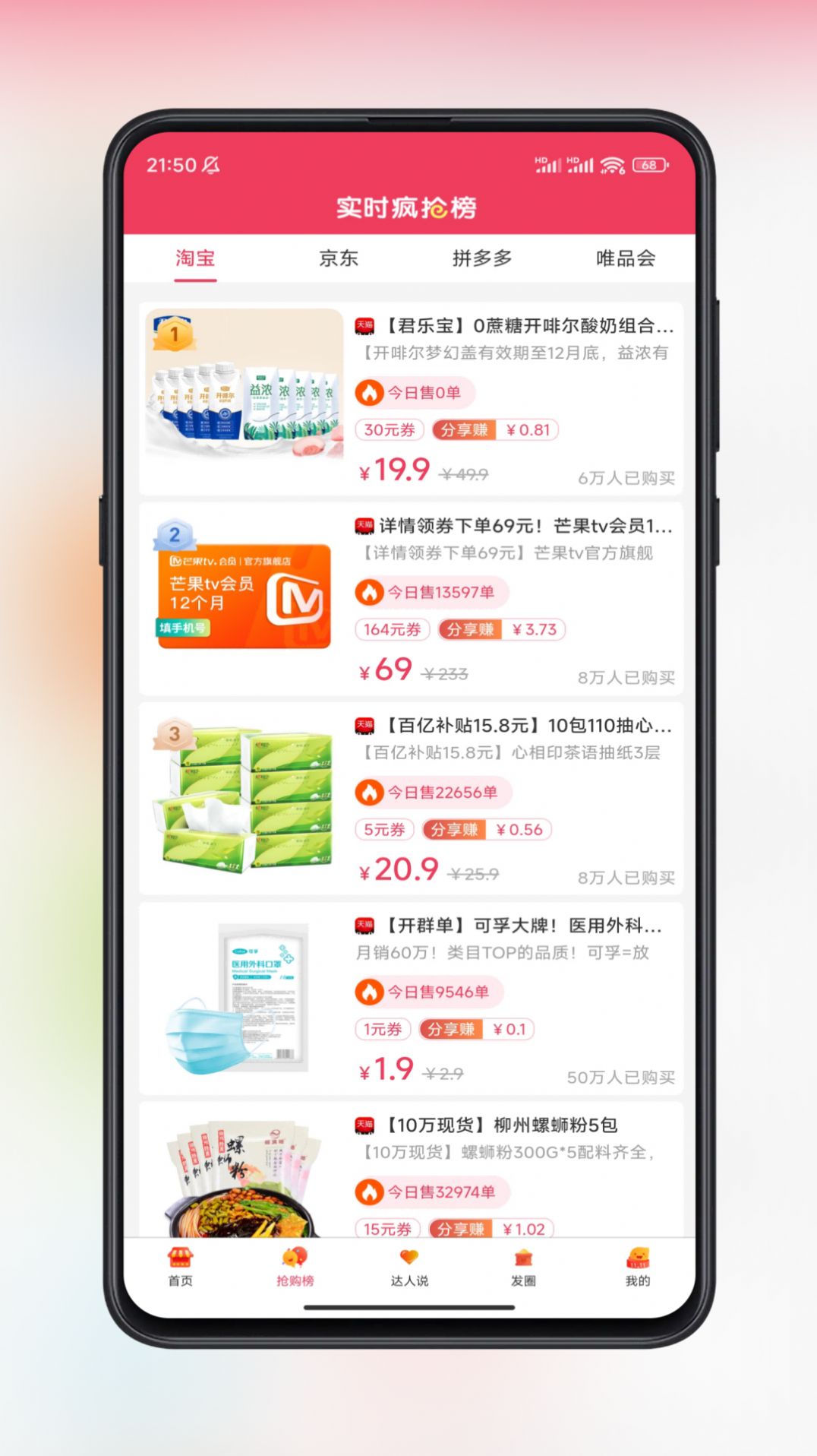 蓝辕购物app手机版下载v3.2.0