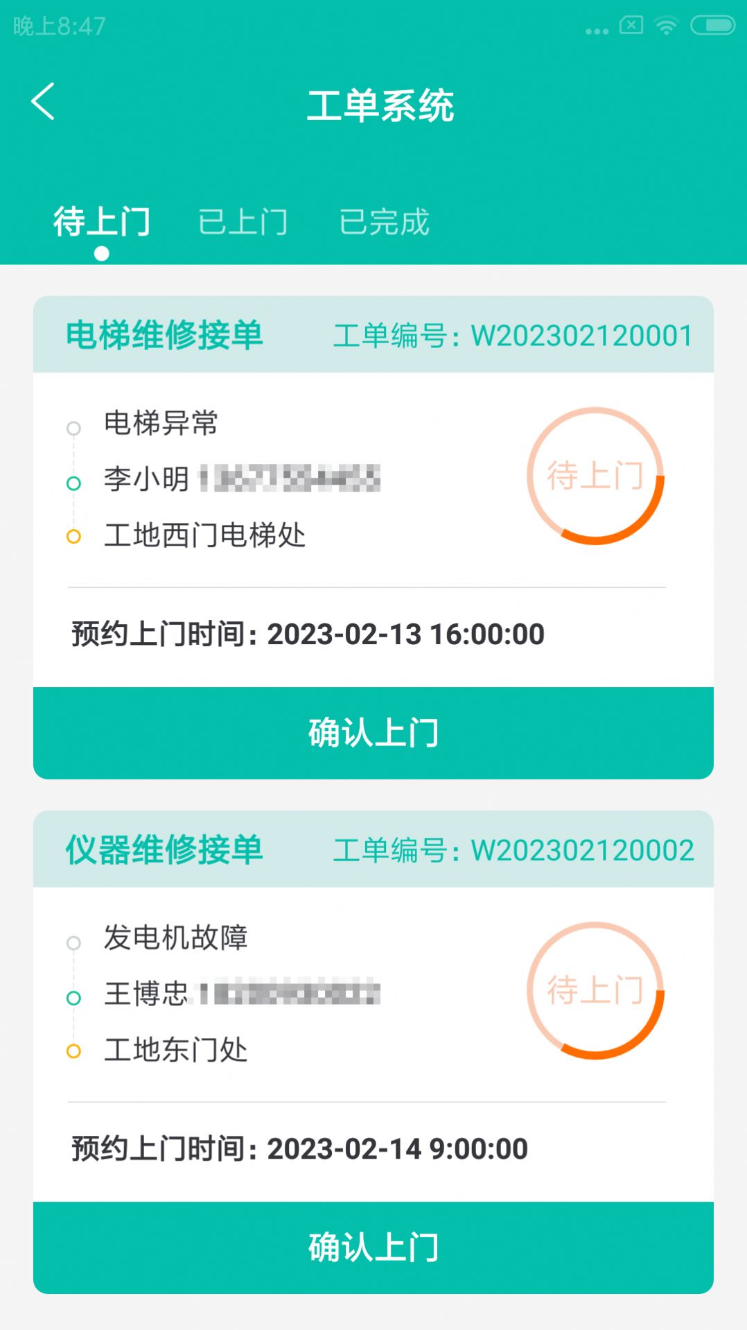 拓覃筑小修办公软件app下载v1.0.0