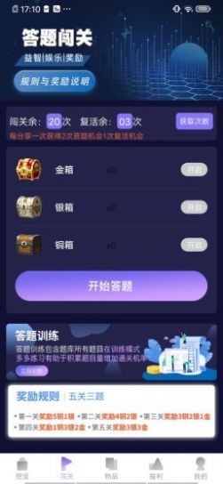 爱趣玩领吃鸡皮肤软件下载安装V1.00