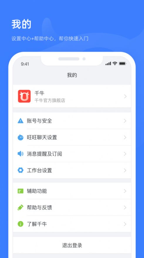 淘特商家版app官方下载v11.1.8