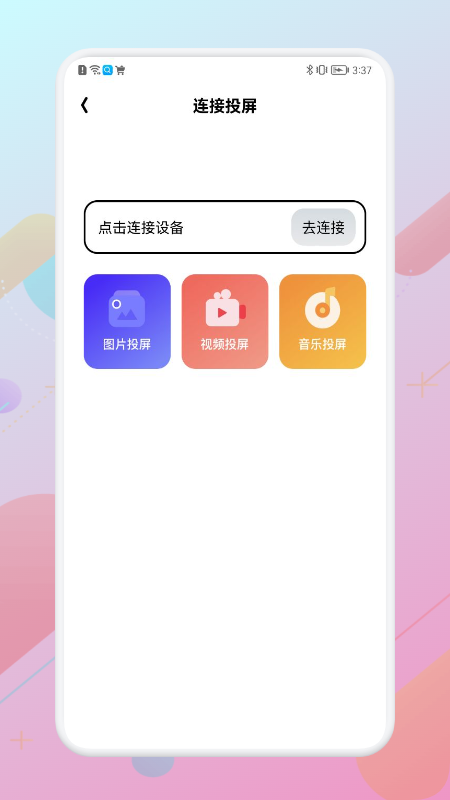 WiFi万能无线管家app官方版v1.6