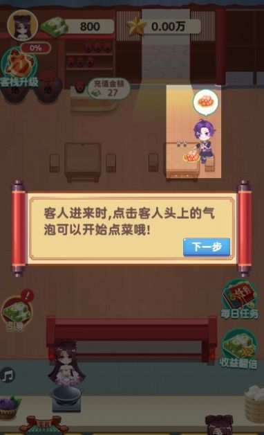 听枫客栈红包版官方正版v1.0.0