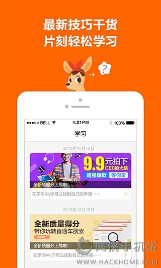 阿里妈妈官网下载手机版appv4.0.1