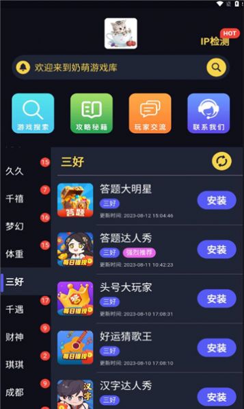 奶萌游戏库软件免费版下载v1.1.8