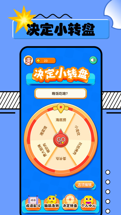 2334乐园软件下载安装v1.1