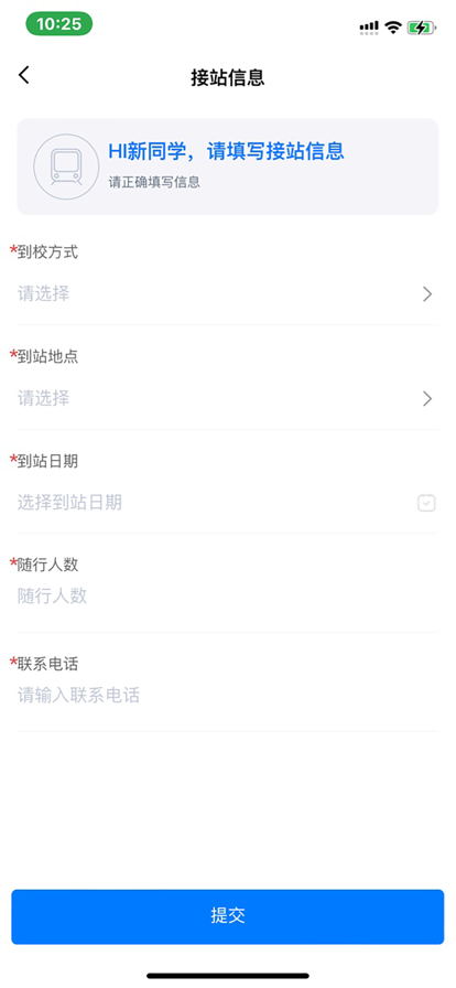 智慧正师学生端android版本平台下载app图片1