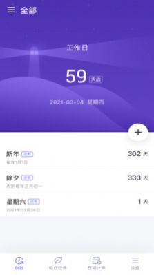 青青草倒数app官方下载v1.1.0