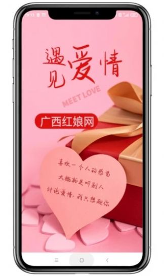 桂柳网app官方版v1.5.0