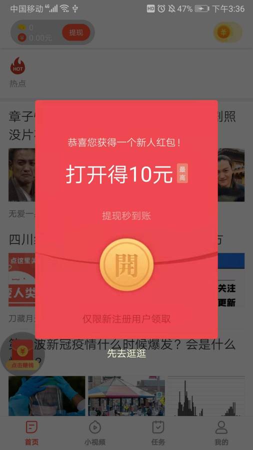 趣吧盒子app官方下载v1.0