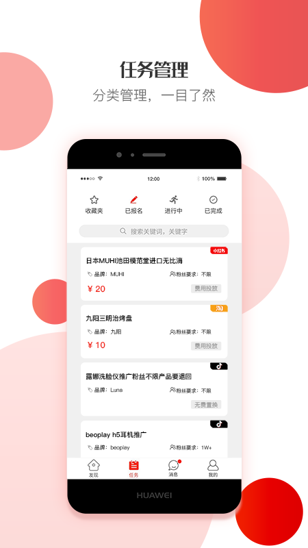 VTONGO网红招募软件官方版下载v1.0