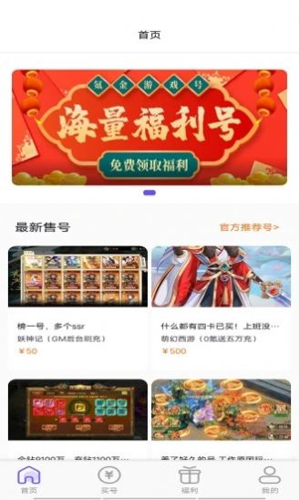 锦鲤游戏账号交易app最新版下载v1.1.0