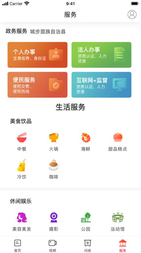 新城步app软件下载v1.0