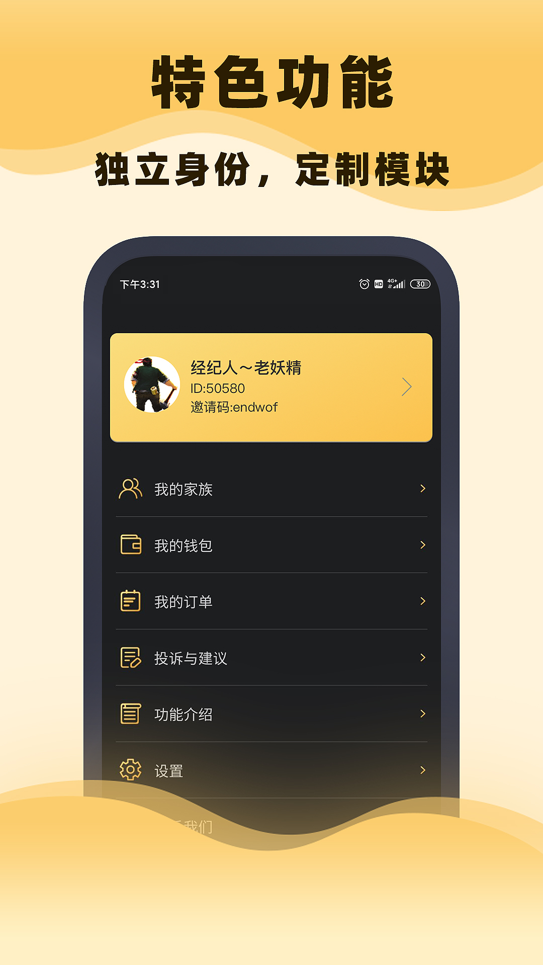 集镁app最新版v1.1.0