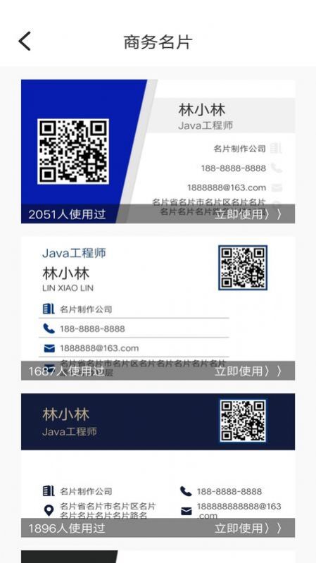 DIY名片设计app软件官方版下载v1.0.0