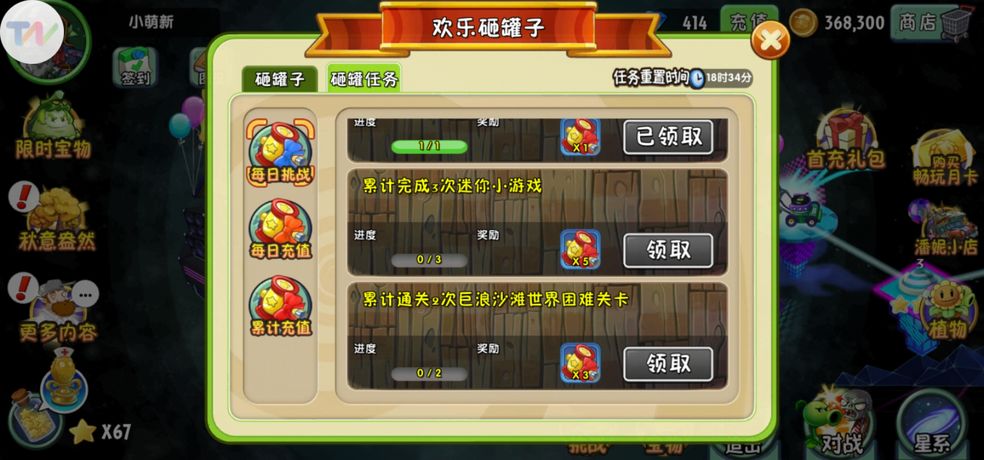 pvz2中国版安卓版下载金币v2.7.5