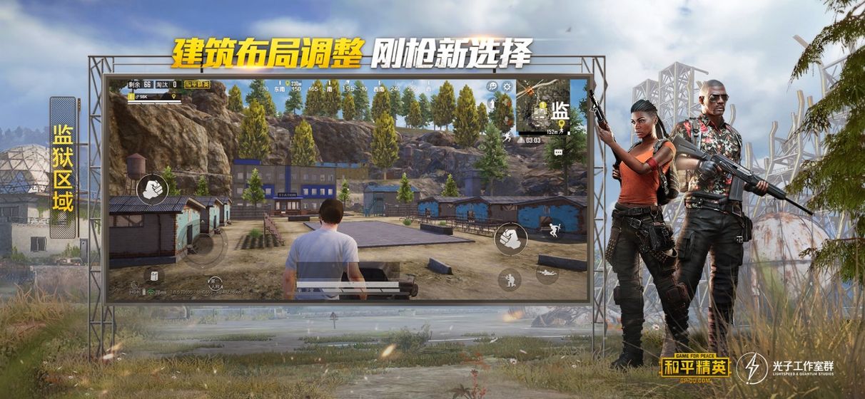 PUBG Mobile Livik新地图更新v3.3.0