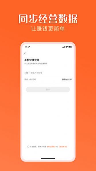 智结宝营销软件app下载v1.0.0