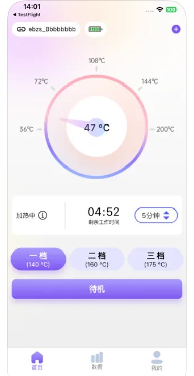 智能直发梳Pro app手机版下载v1.0