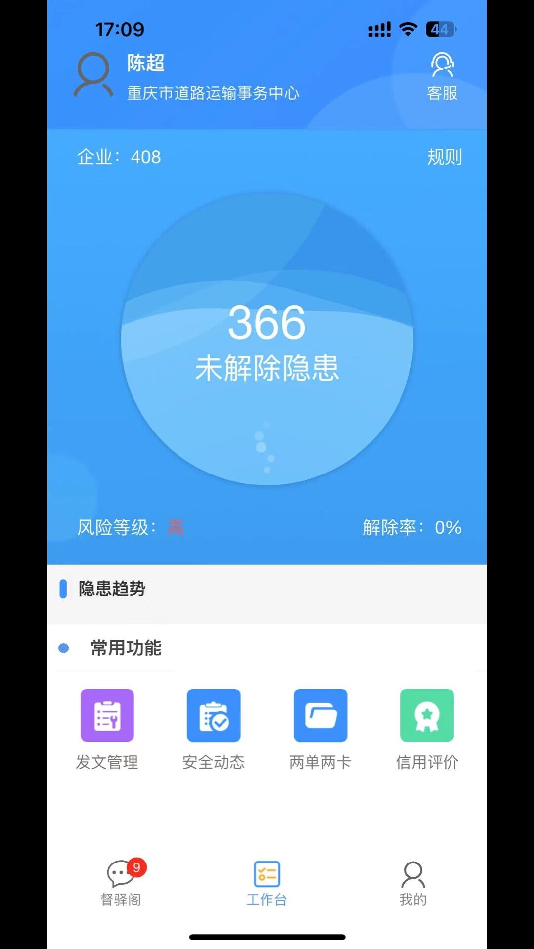 督驿阁app官方下载v1.3.9