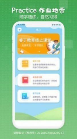 睿丁英语app软件最新版v1.0.0