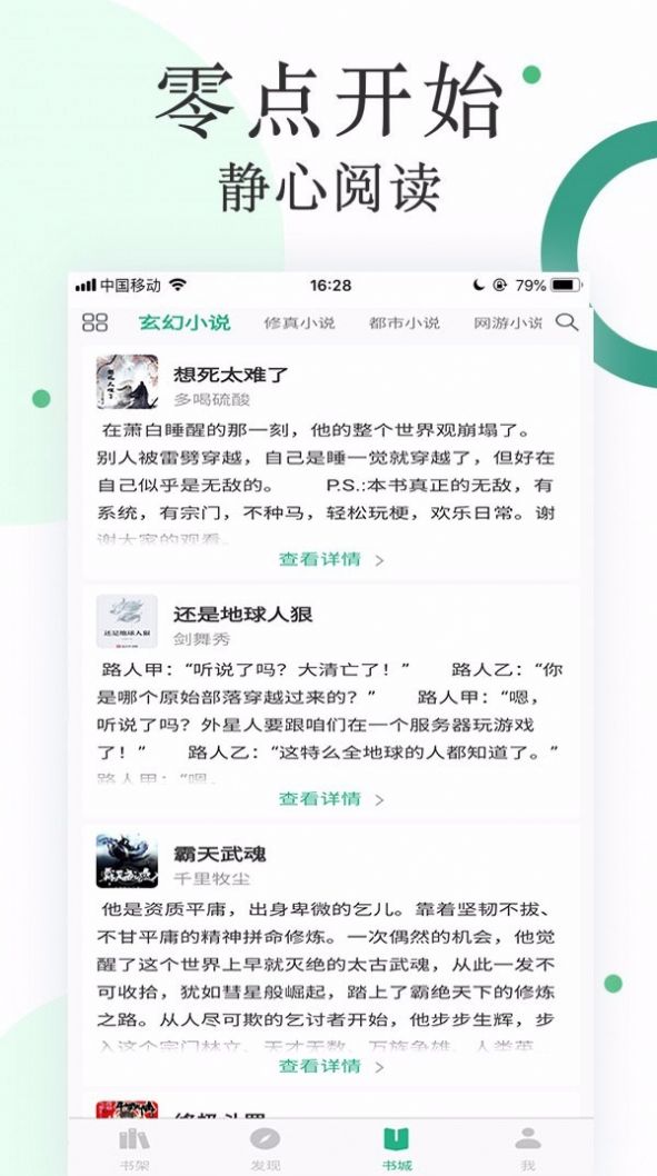 咸鱼小说app安卓最新版下载v1.0.0.5