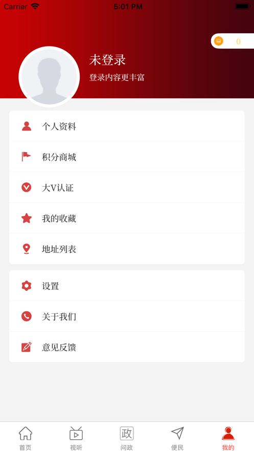 云上滑州app下载v2.3.4