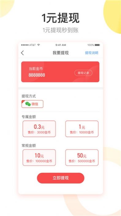 天鹅快讯app官网下载安装v1.0.0